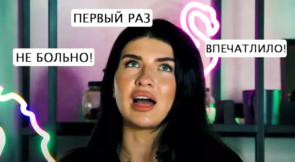 МОЙ ПЕРВЫЙ РАЗ | ИНЪЕКЦИЯ | #3 МОЙ ПЕРВЫЙ РАЗ | ИНЪЕКЦИЯ | #3