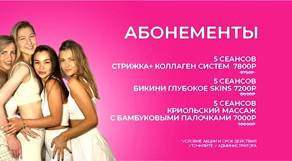 Абонементы Абонементы