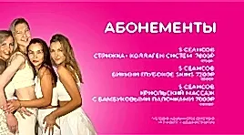 Абонементы